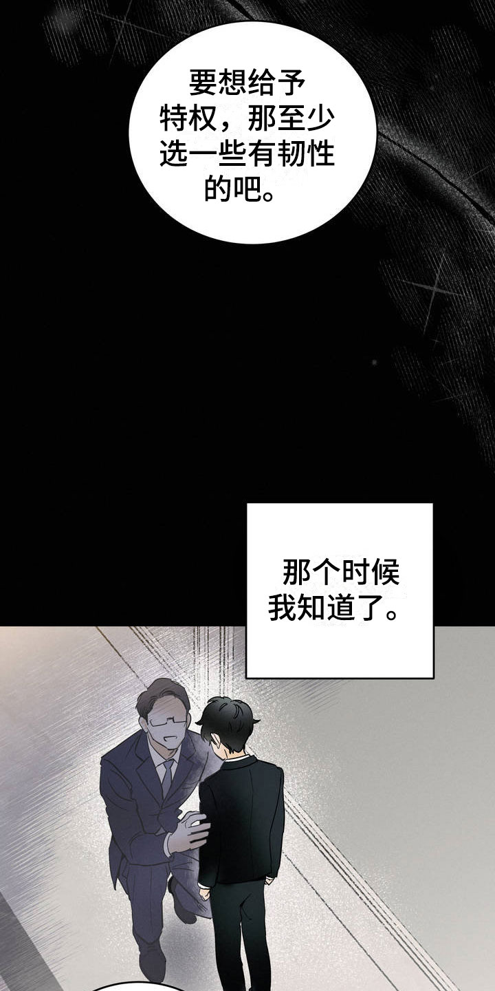 疯狂迷恋漫画,第1章：吐了1图