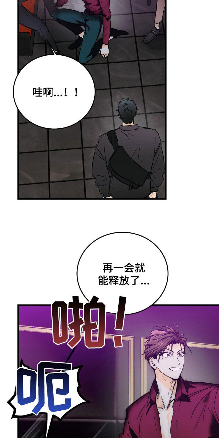 疯狂迷恋漫画,第16章：公用厕所2图