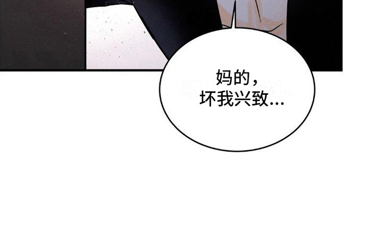 疯狂迷恋漫画,第4章：逃开2图