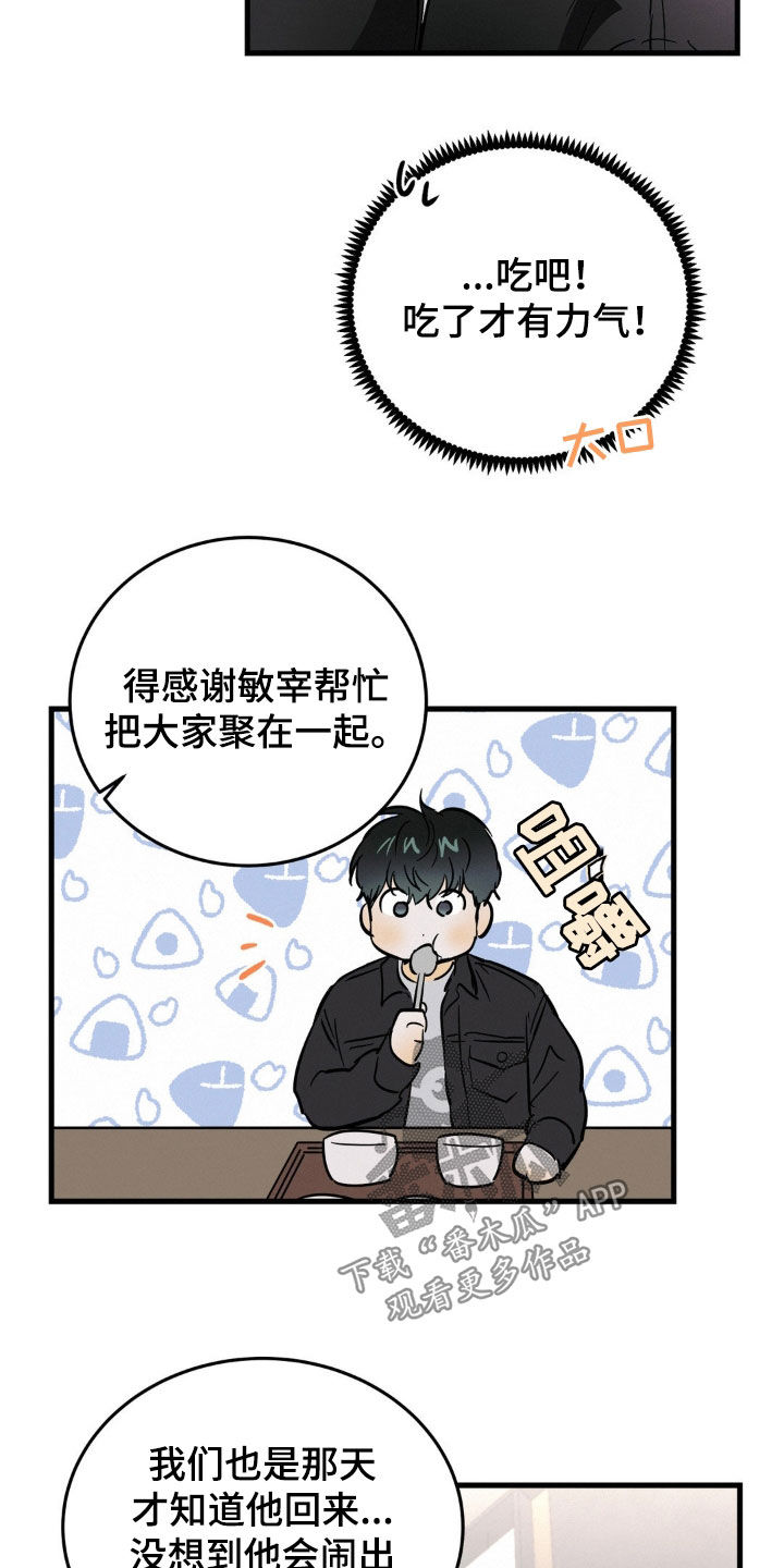 疯狂迷恋漫画,第15章：1图