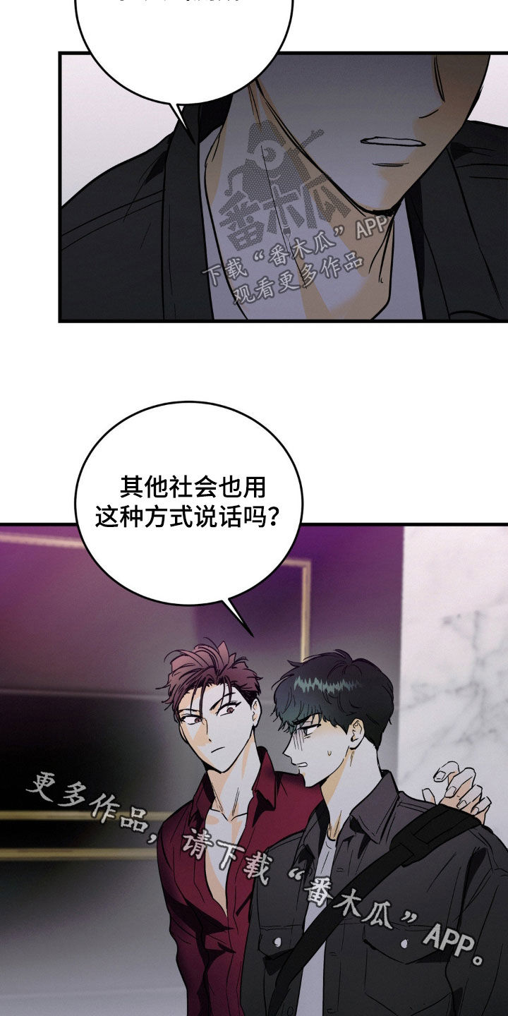 疯狂迷恋漫画,第16章：公用厕所1图