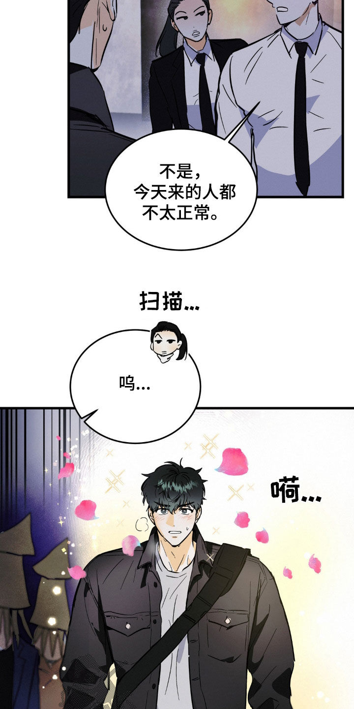 疯狂迷恋漫画,第16章：公用厕所1图