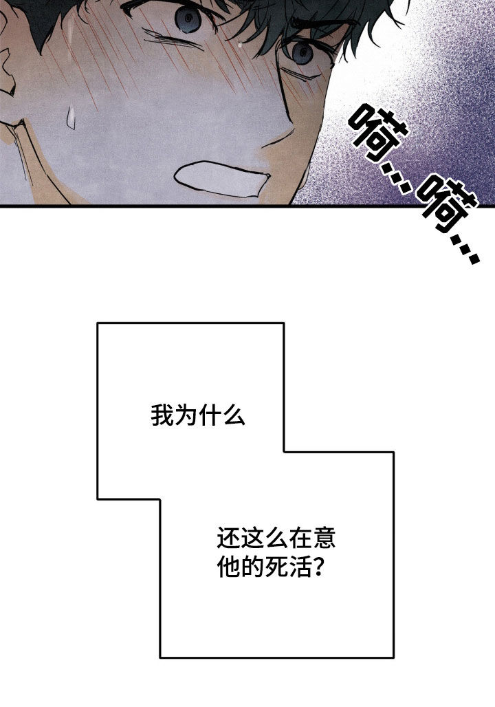 疯狂迷恋漫画,第16章：公用厕所1图