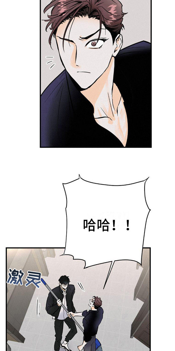 疯狂迷恋漫画,第6章：解围2图