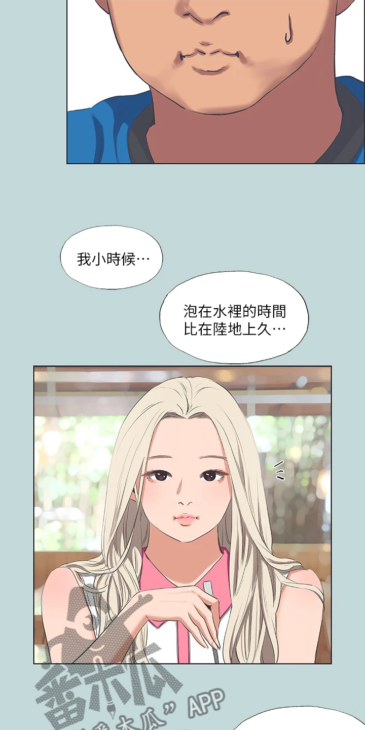 夏夜之梦漫画,第89章：【外传】是想怎样2图