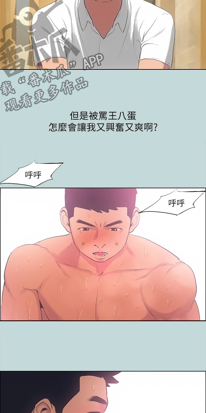 夏夜知君暖吻戏漫画,第50章：唾手可得2图