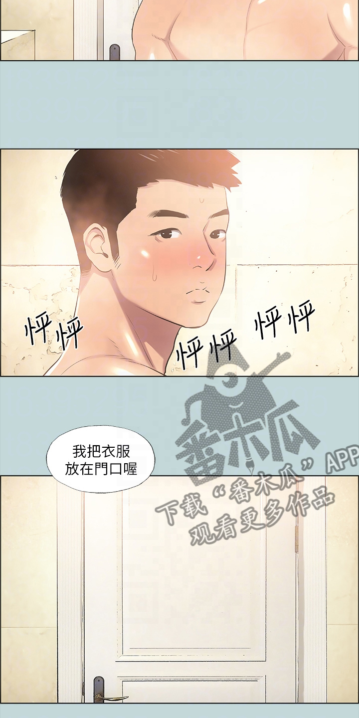 夏夜之恋作者是谁漫画,第58章：欲擒故纵2图