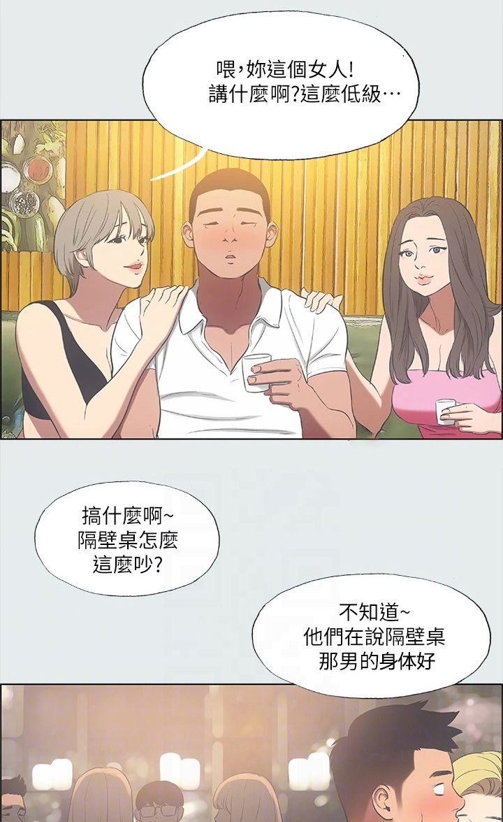 夏夜之梦漫画,第47章：身体很好啊2图