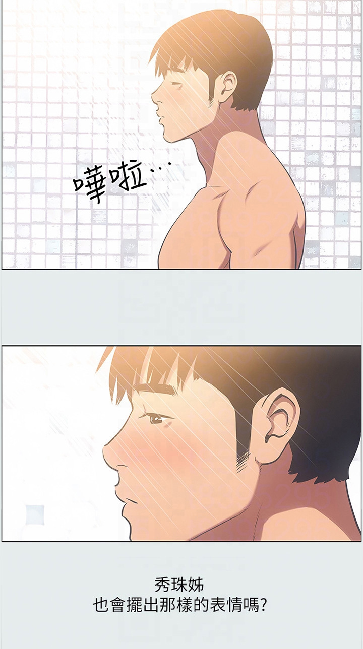 夏夜之梦漫画,第28章：转变2图