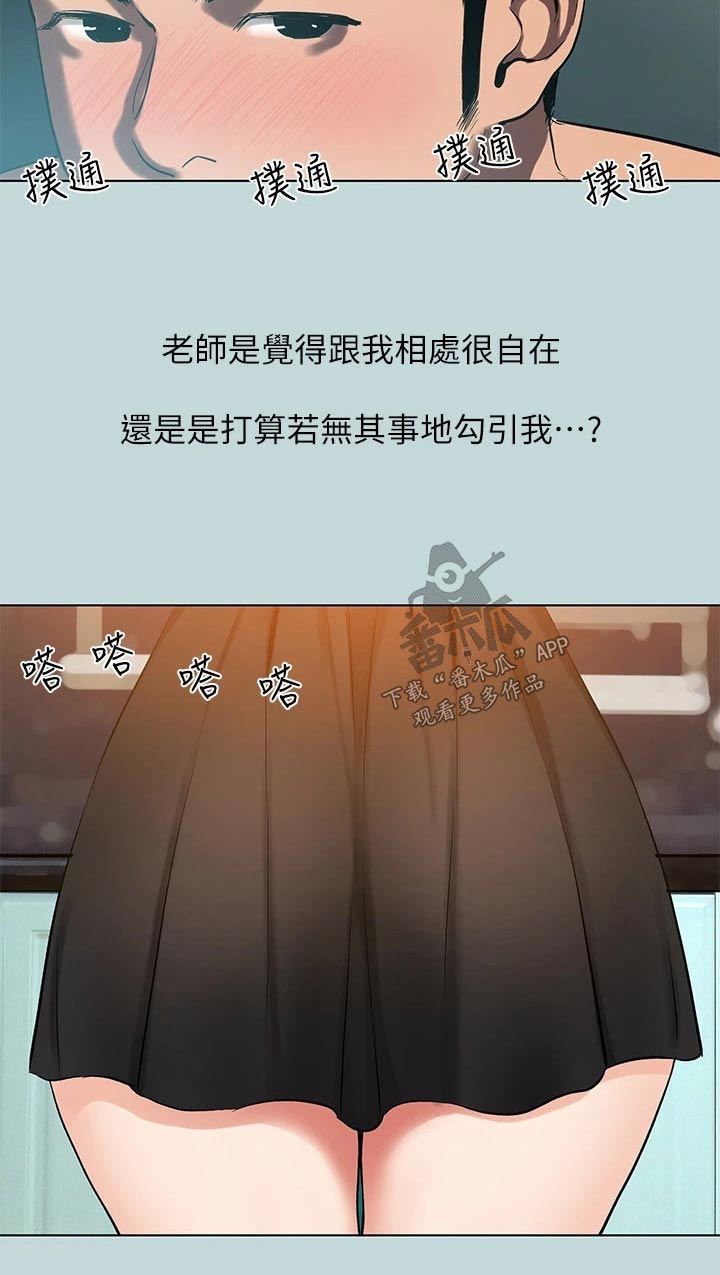 夏夜知君暖电视剧免费看漫画,第124章：【外传】不是这样2图