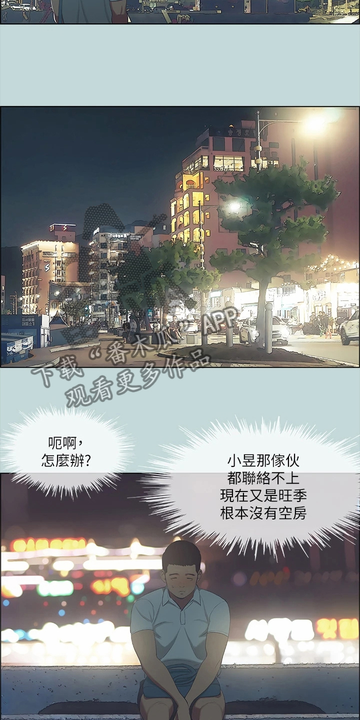 夏夜之梦漫画,第57章：自己离开吧2图