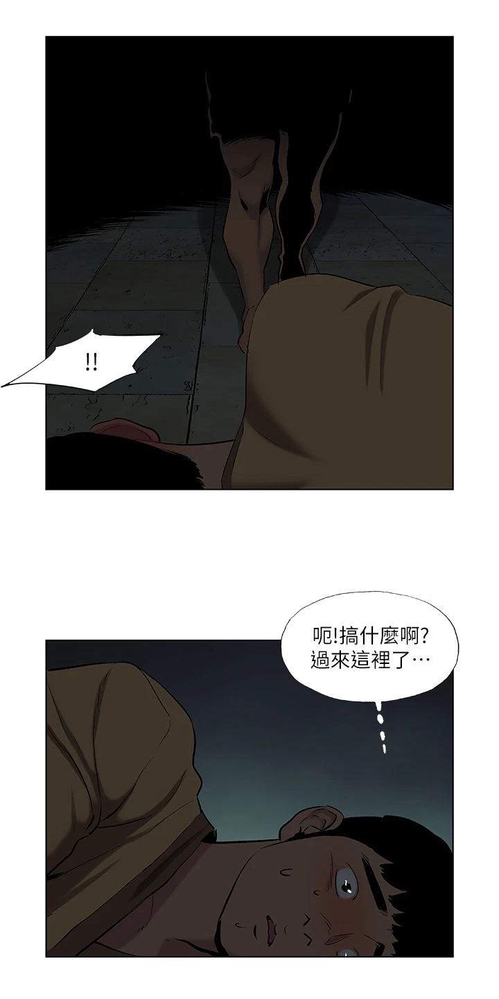 夏夜之花漫画,第75章：插队？1图