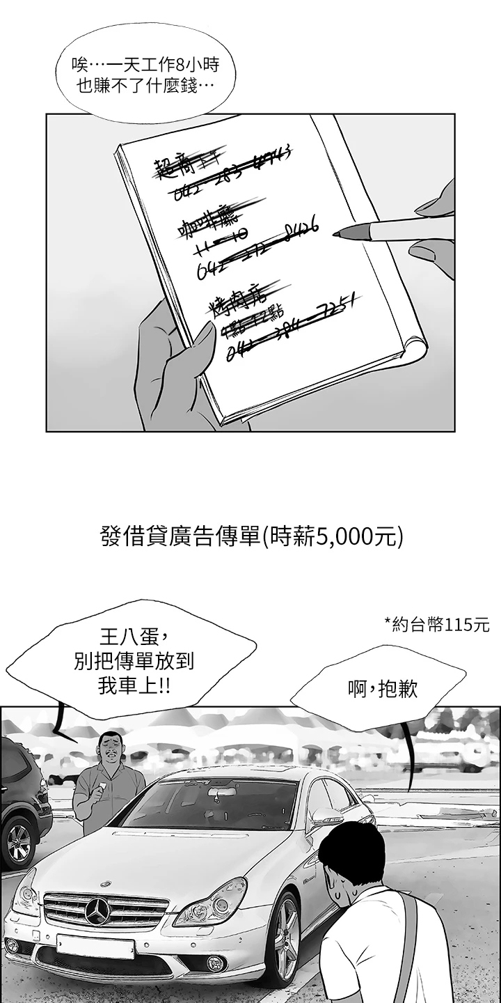 夏夜之梦手抄报三年级漫画,第72章：是谁？2图