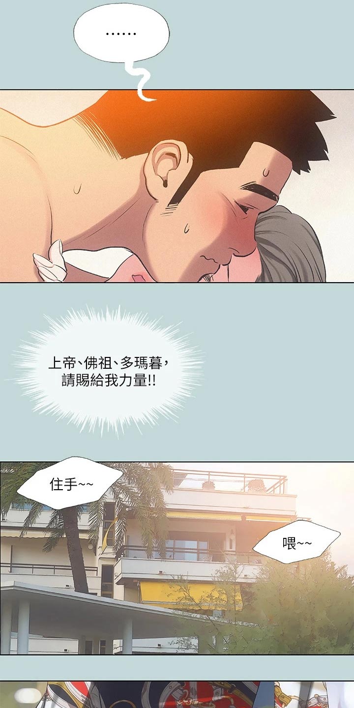 夏夜之梦头条号漫画,第103章：【外传】相处怎样1图