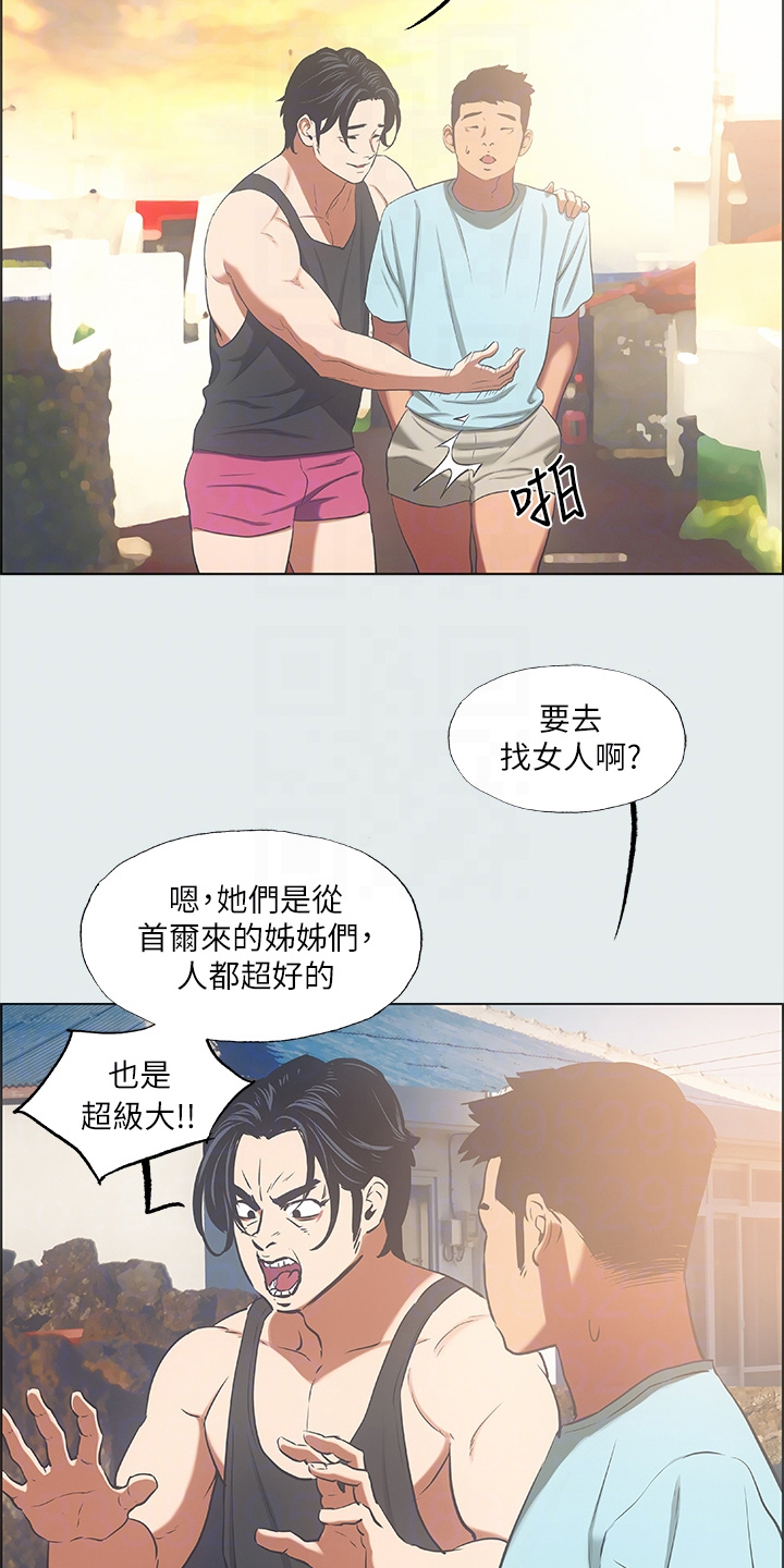 夏夜之梦漫画,第46章：凑人数1图