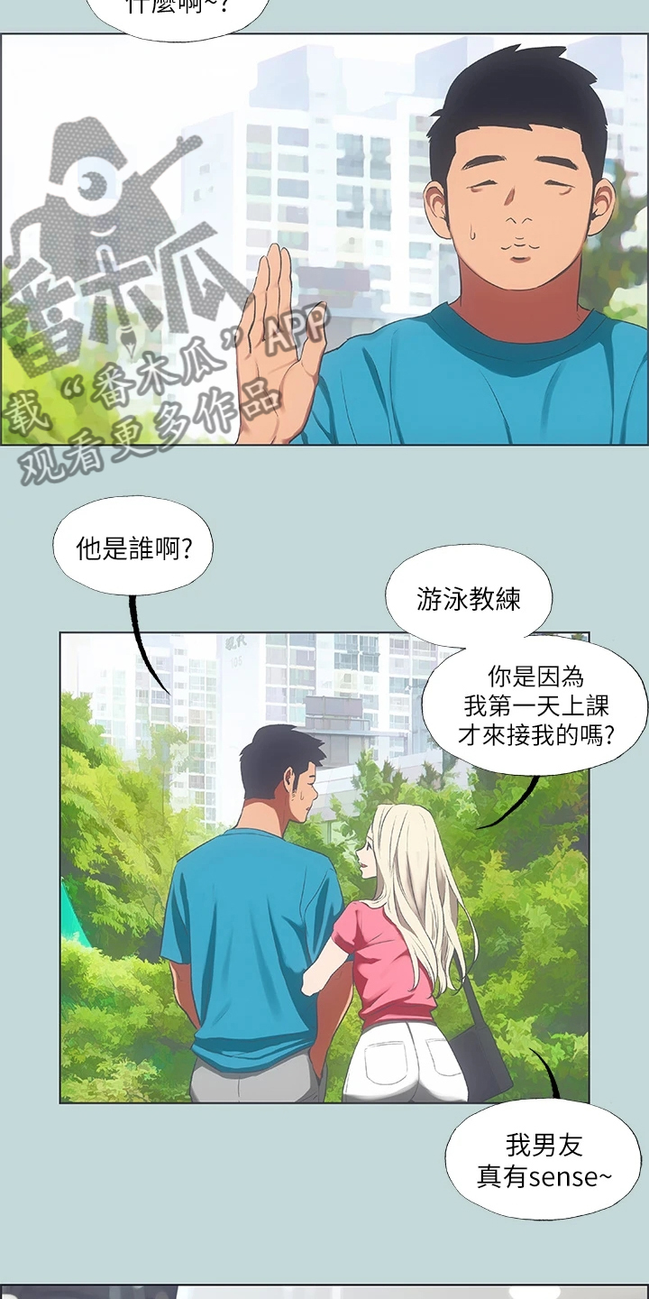 夏夜之梦优化漫画,第91章：【外传】他是谁？2图