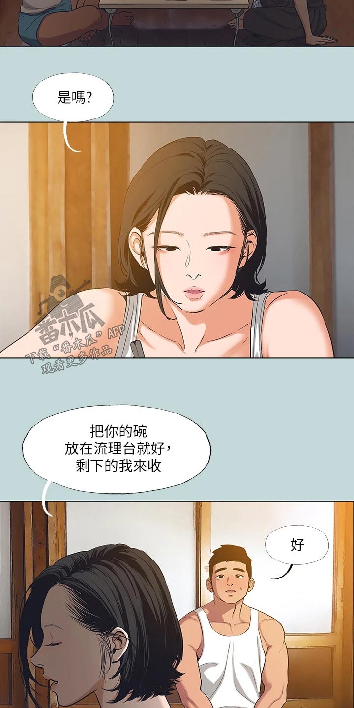 夏夜之声仿写句子漫画,第120章：【外传】搬到我家1图