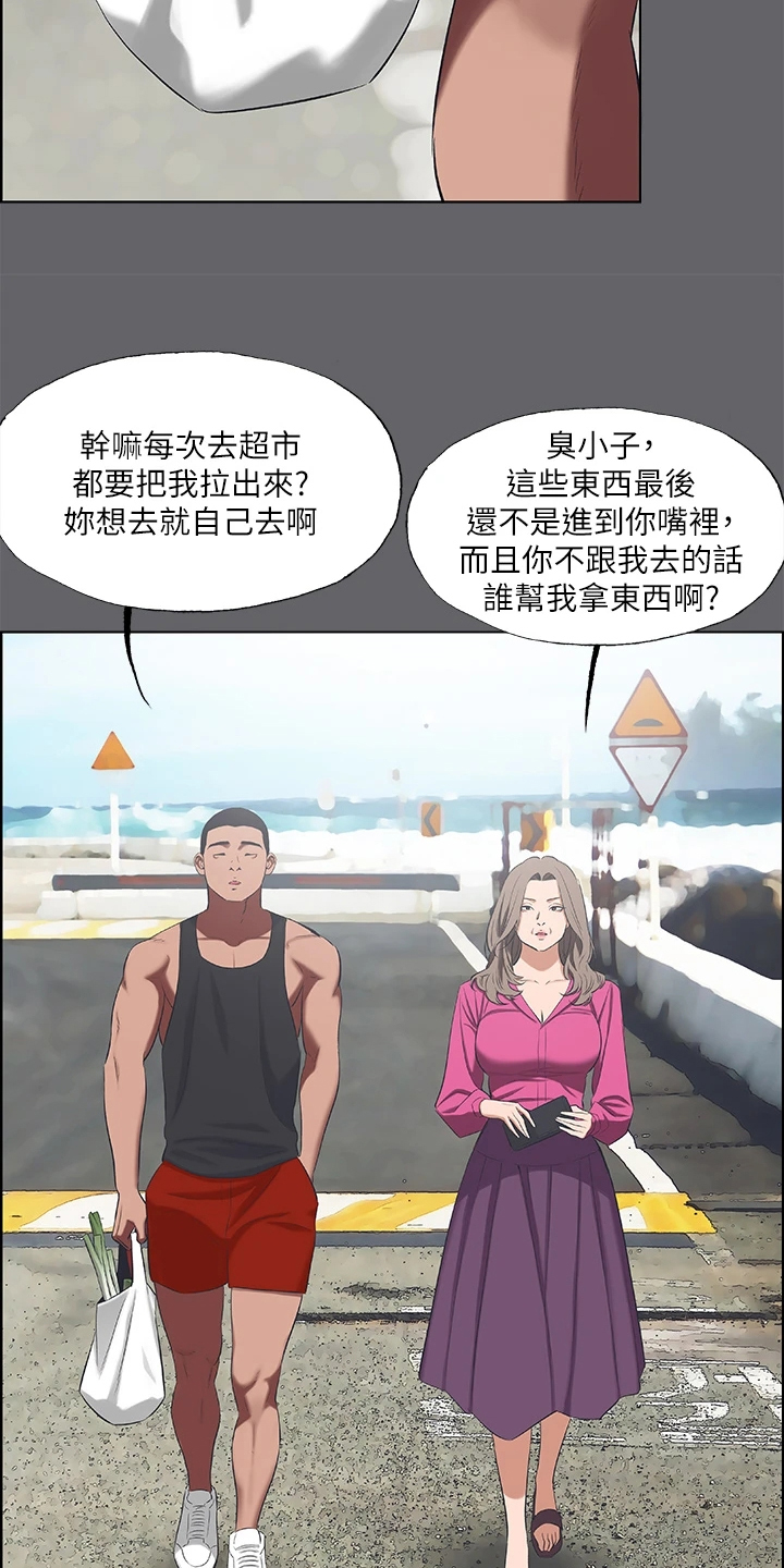 夏夜之灵漫画,第84章：【外传】都已经结束2图