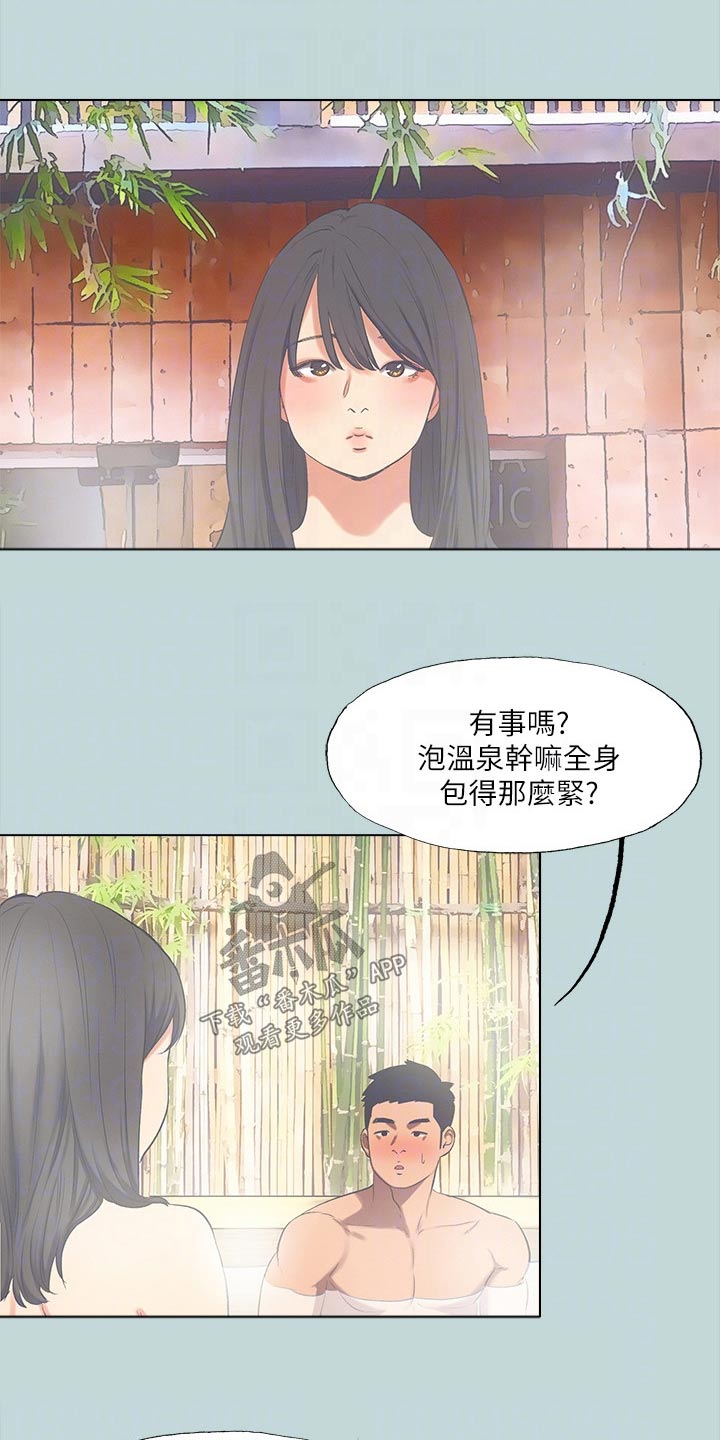 夏夜知君暖电视剧免费看漫画,第130章：【外传】温泉2图