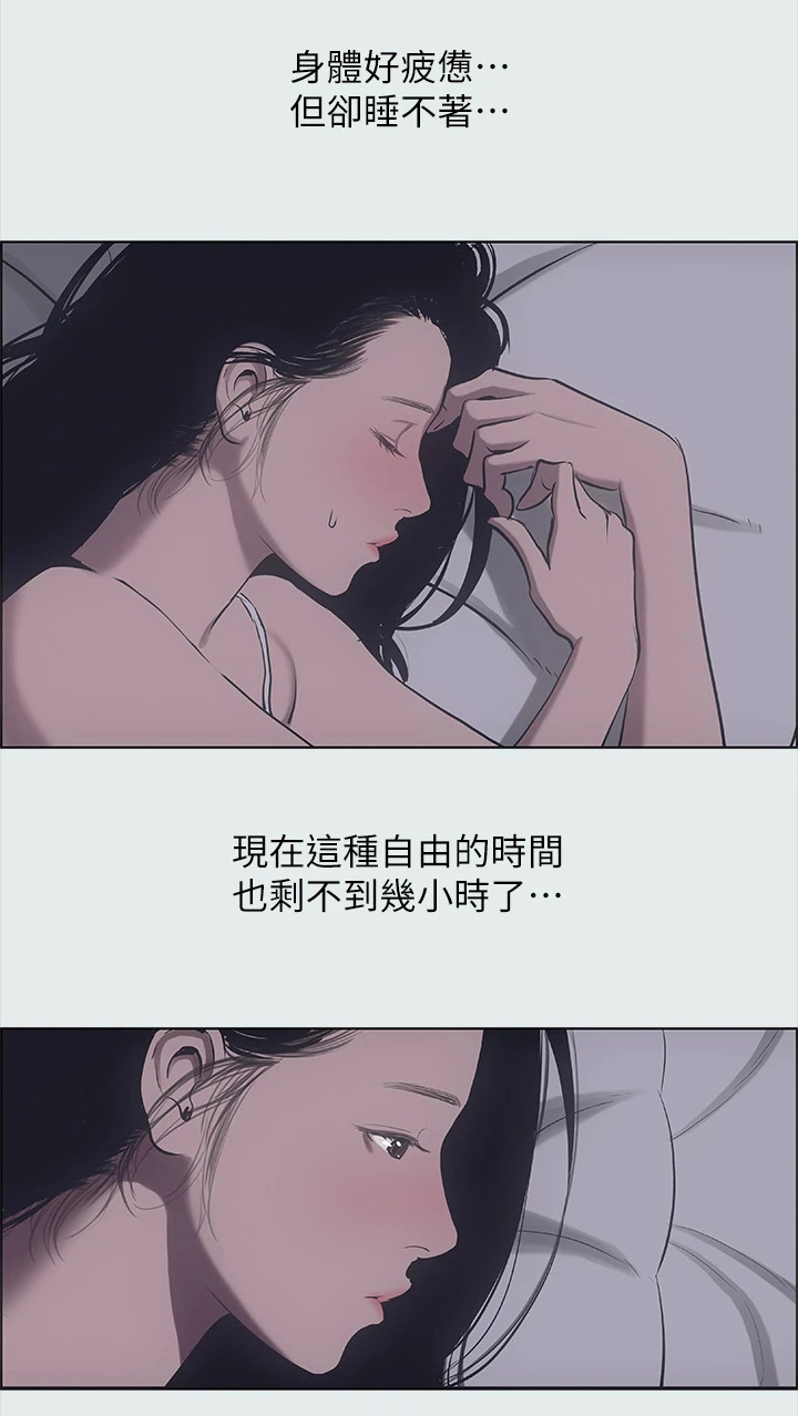 夏夜之梦漫画,第47章：身体很好啊1图