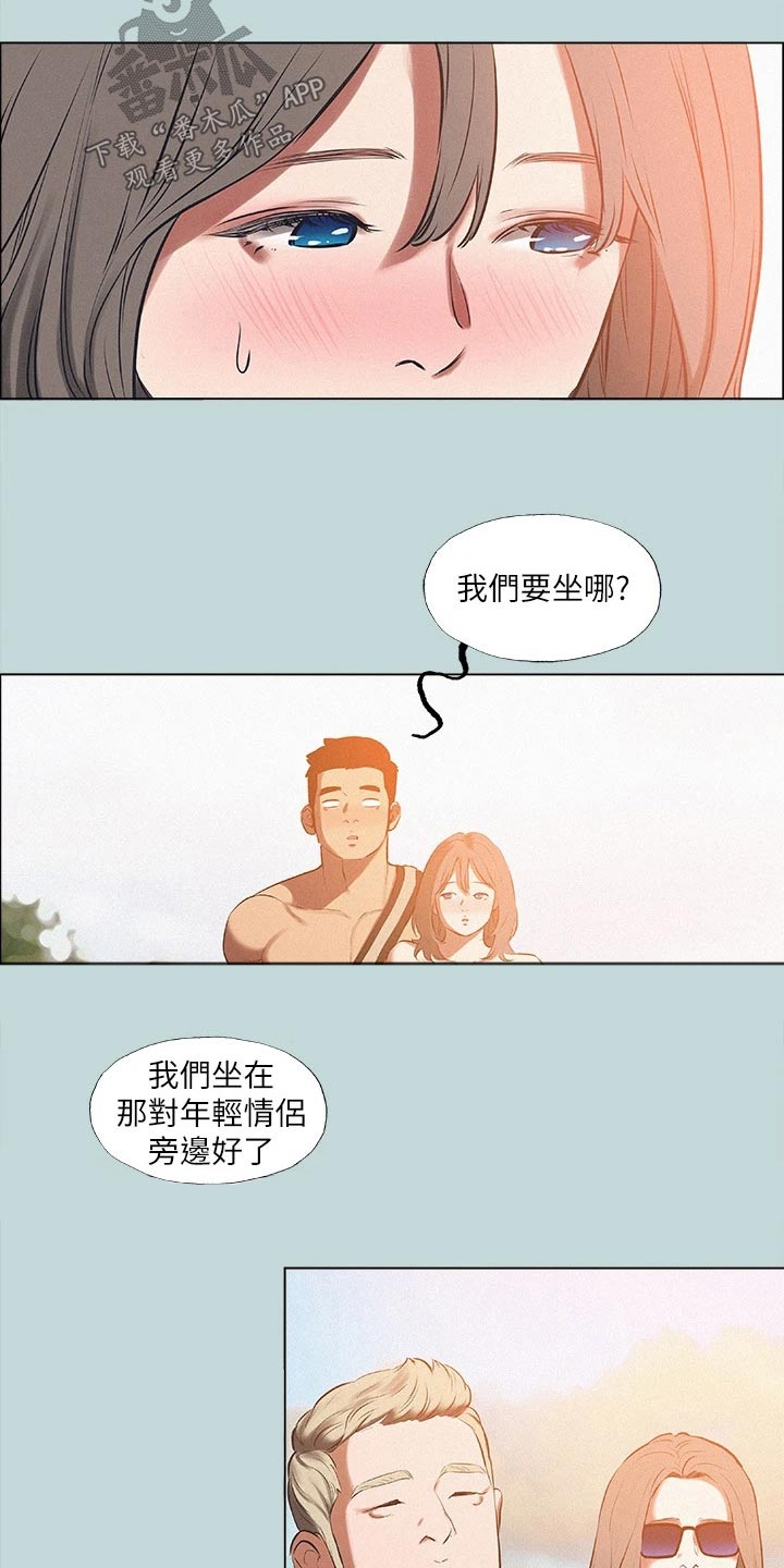 夏夜之恋漫画漫画,第106章：【外传】跟随1图