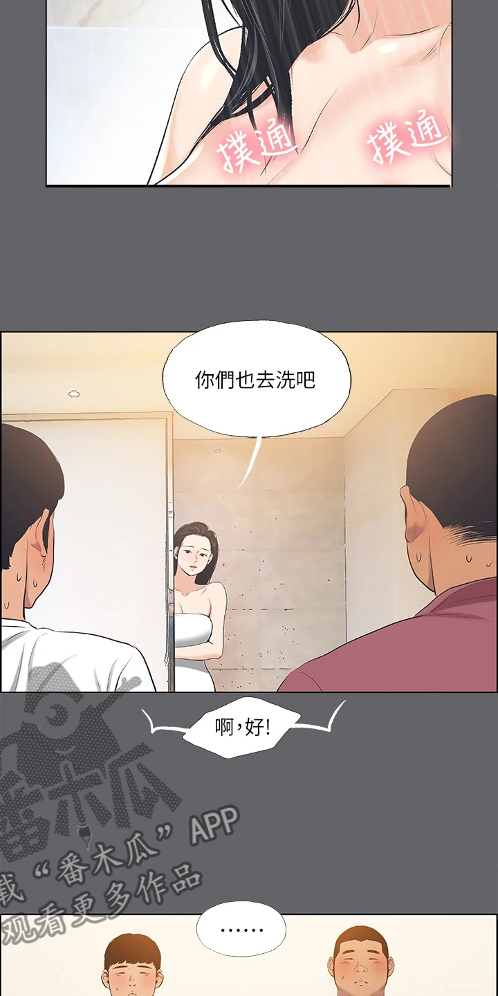 夏夜之梦读后感漫画,第77章：真纯洁啊2图