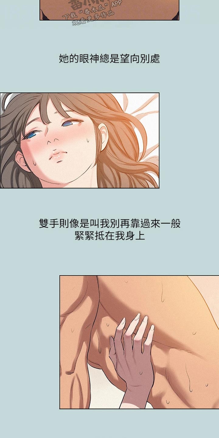 夏夜之声阅读答案三年级漫画,第109章：【外传】吃醋1图