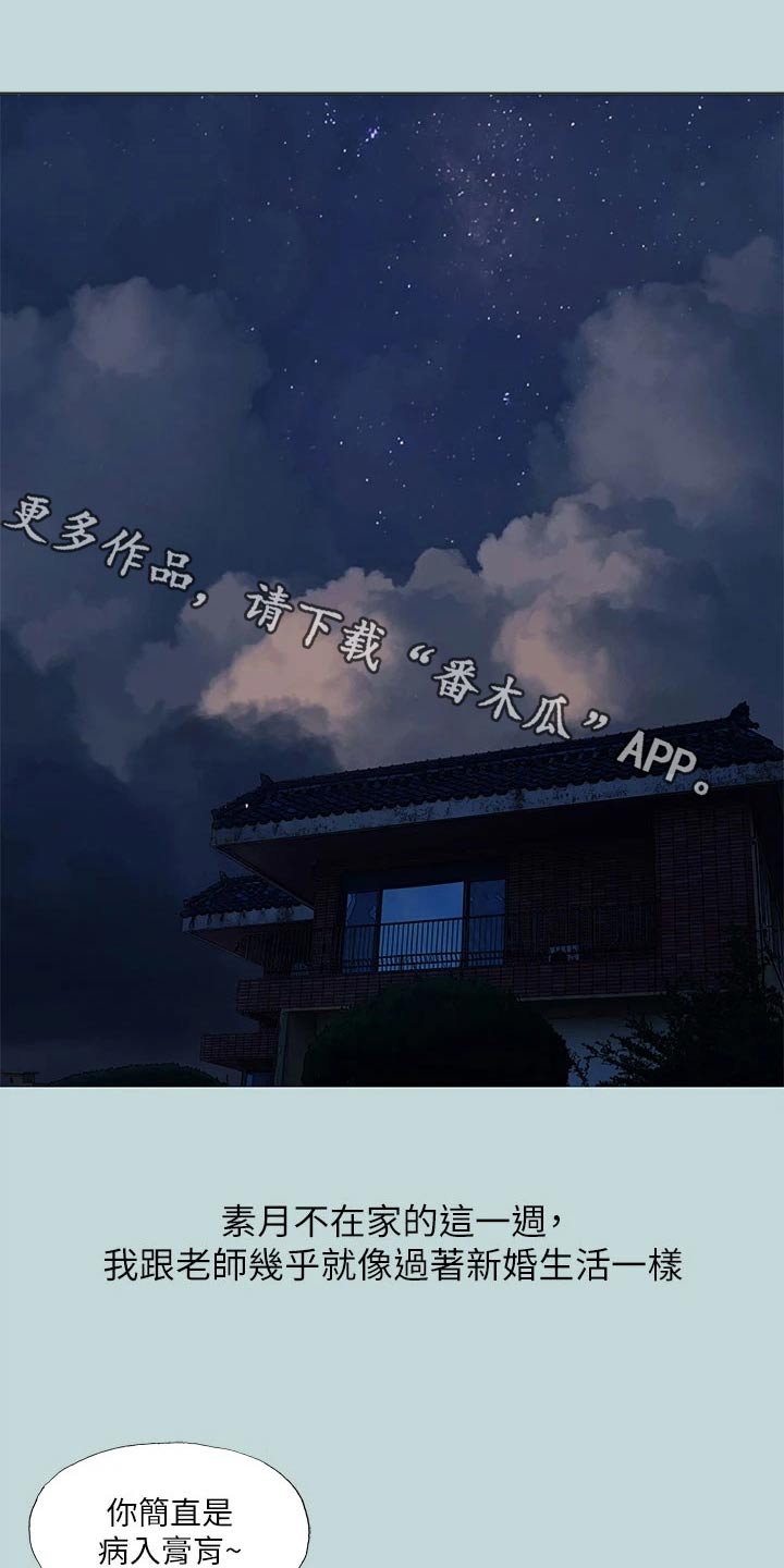 夏夜之梦漫画,第126章：【外传】考虑1图