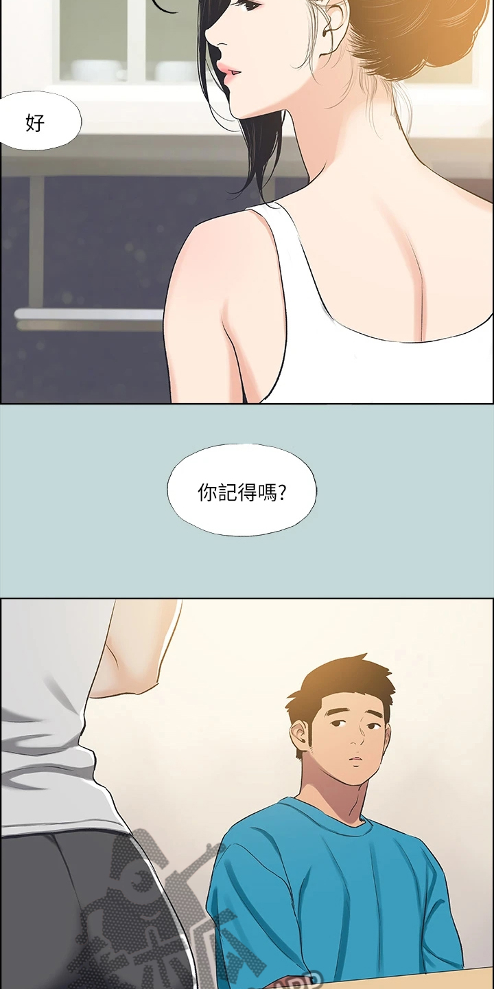 夏夜之弦漫画,第92章：【外传】以退为进1图