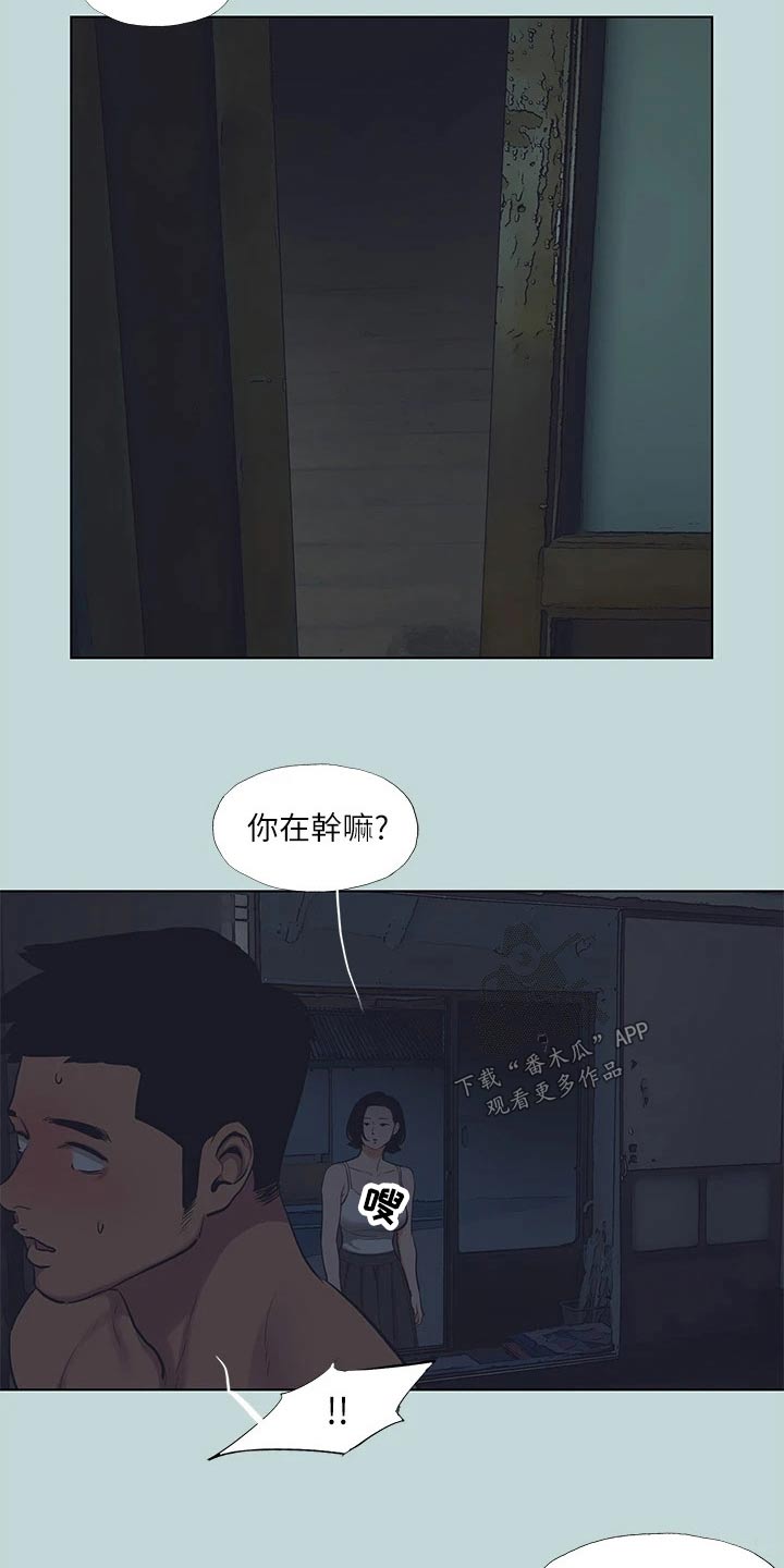 夏夜之梦漫画,第121章：【外传】住处1图