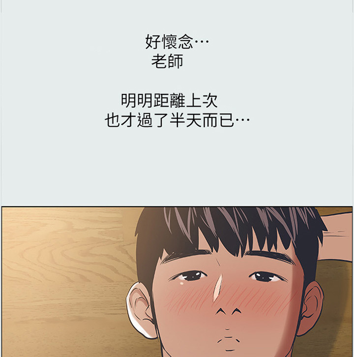 仲夏夜之梦遇见限定皮肤漫画,第30章：失败1图