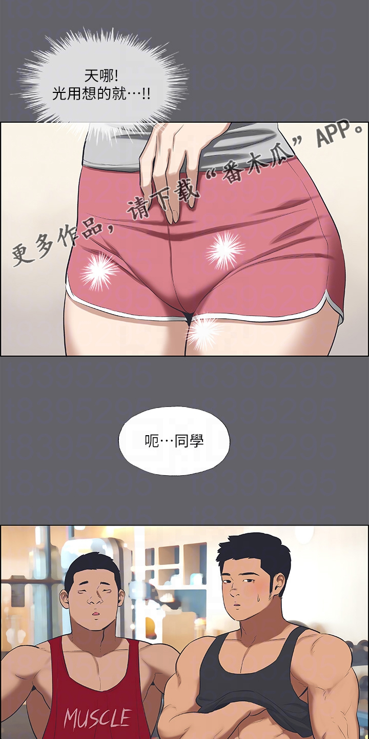 夏夜之梦漫画,第81章：再遇1图