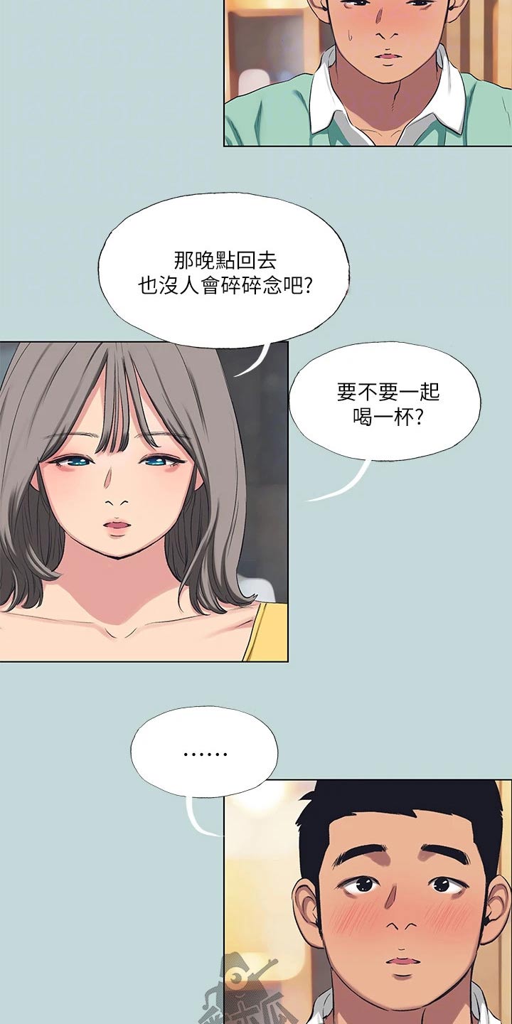 夏夜之梦漫画,第132章：【外传】分手了1图