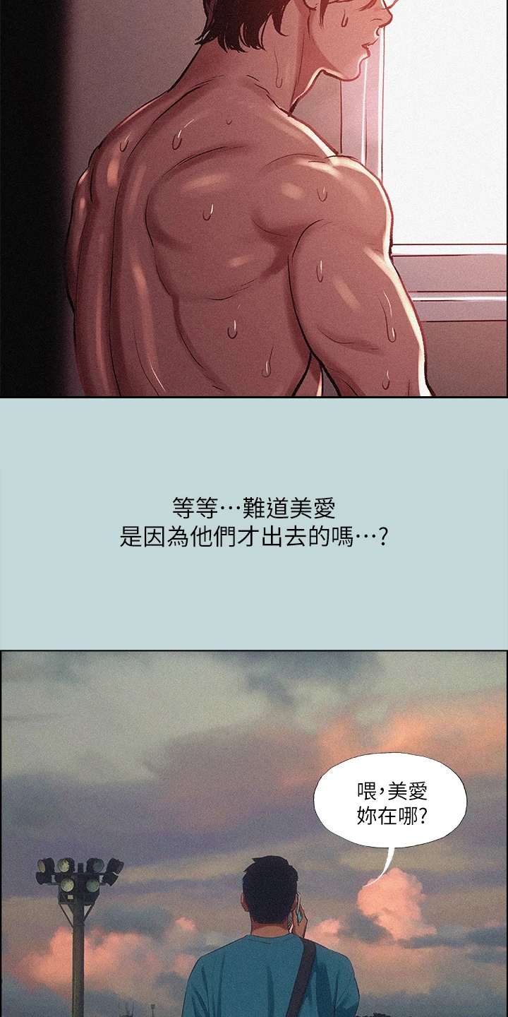 夏夜之梦原文三年级漫画,第94章：【外传】今晚我要住这1图