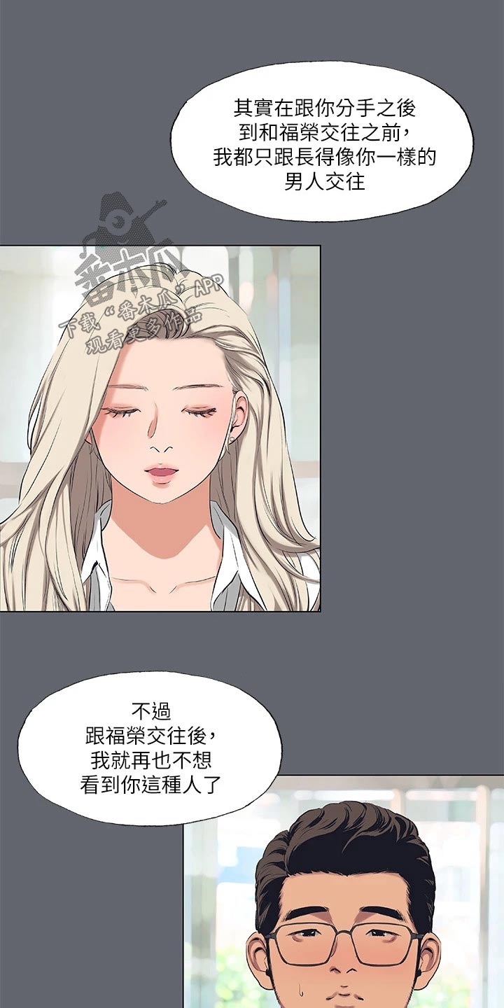 仲夏夜之梦纯音乐mp3漫画,第117章：【外传】时间流逝2图