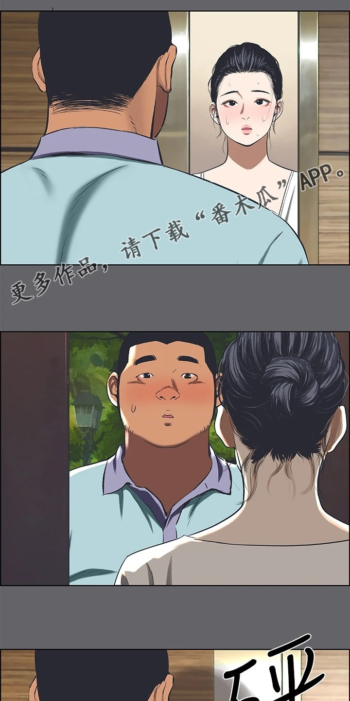 夏夜之梦漫画,第82章：好像认识1图