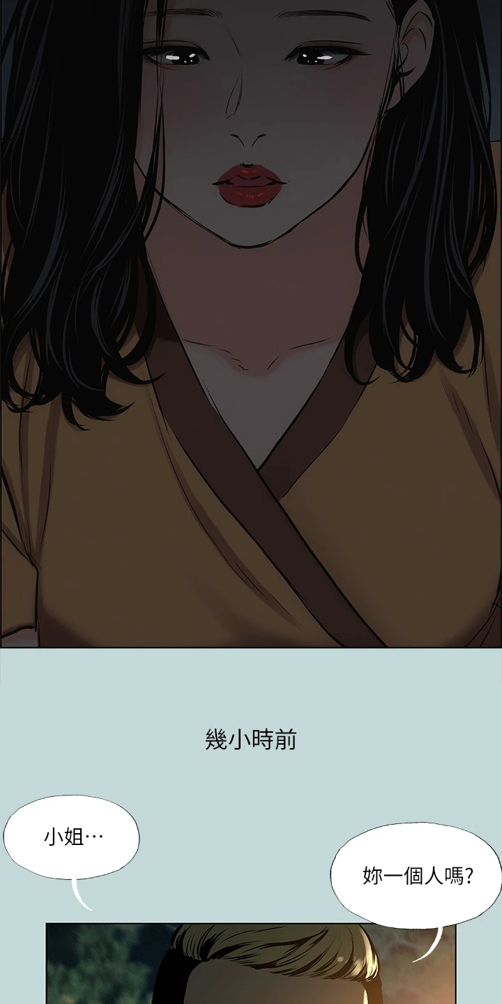 夏夜之恋在线阅读漫画,第73章：变态欧巴桑？2图