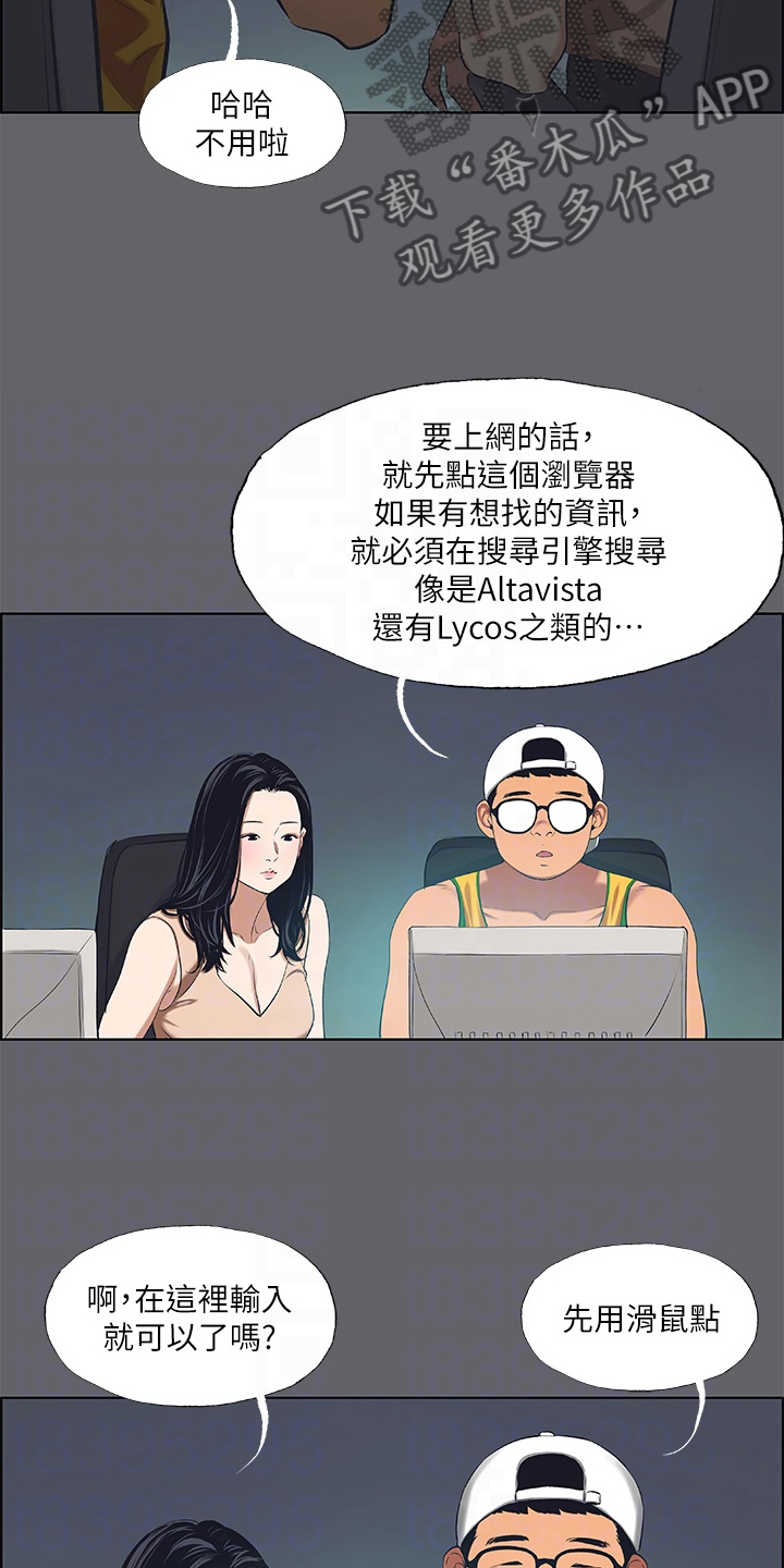 夏夜之恋漫画在线阅读漫画,第80章：健身房的幻想1图