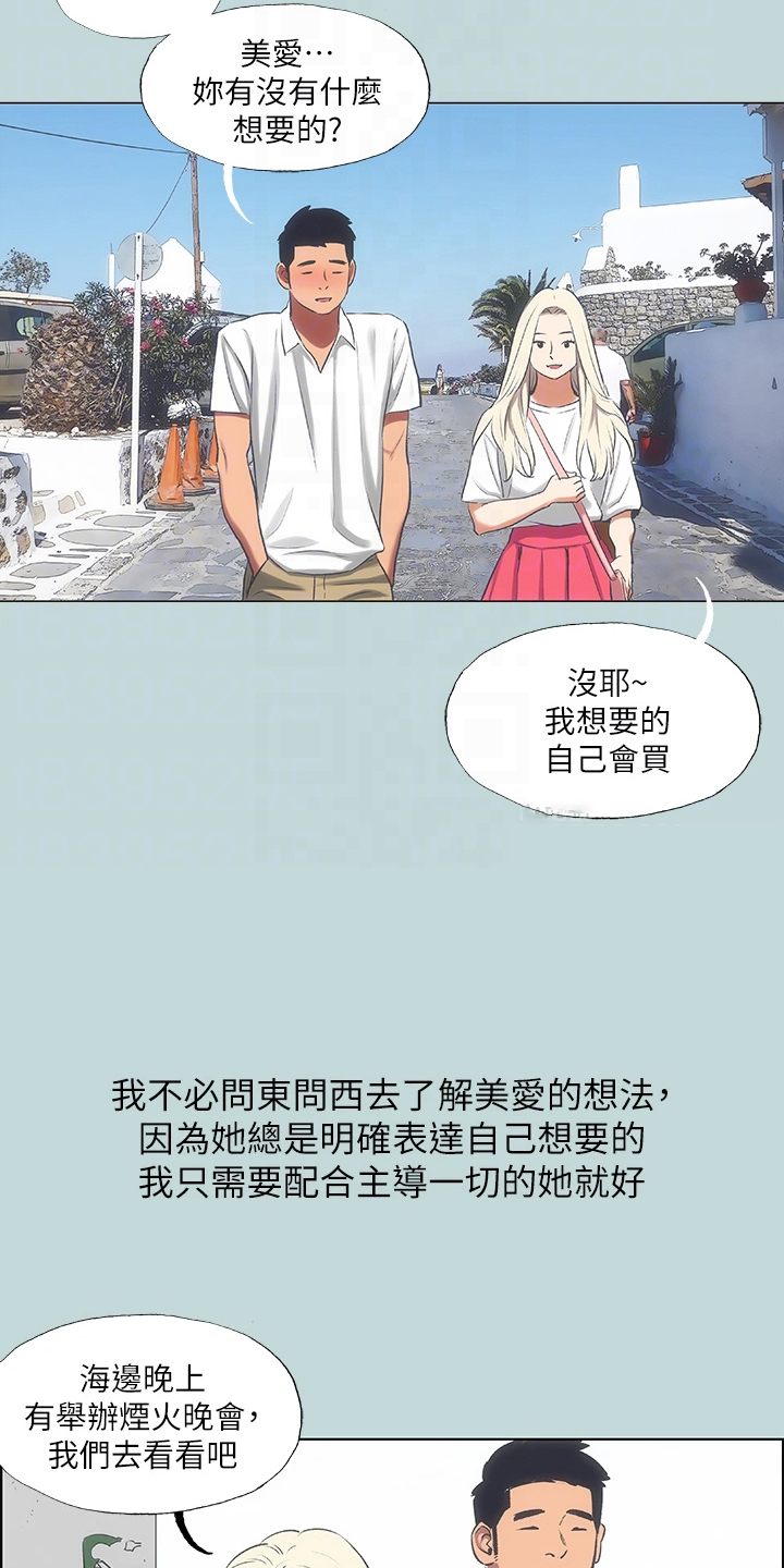 夏夜之恋在线阅读漫画,第85章：【外传】好羡慕他1图