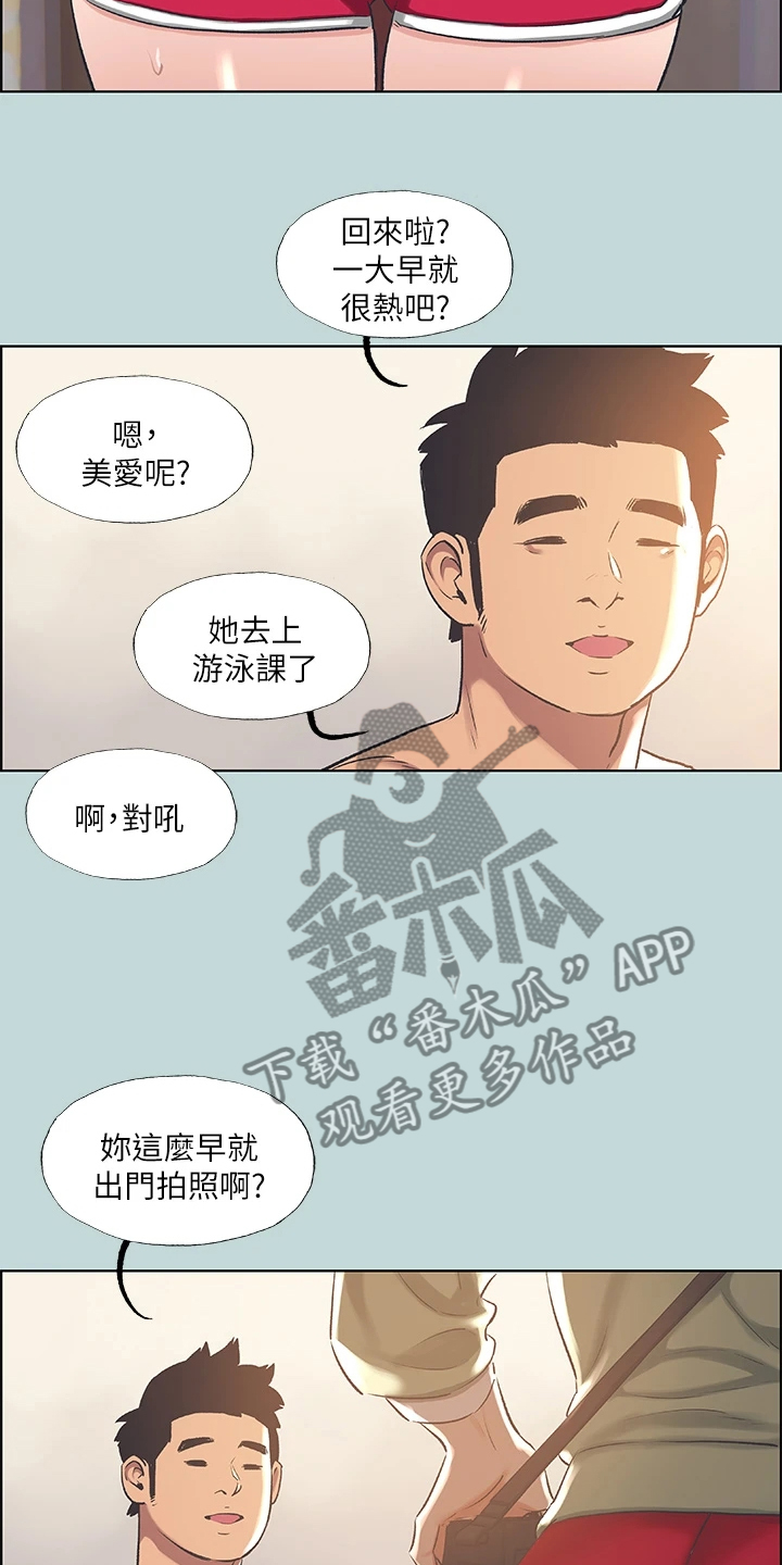 夏夜之梦读后感悟小学漫画,第89章：【外传】是想怎样2图