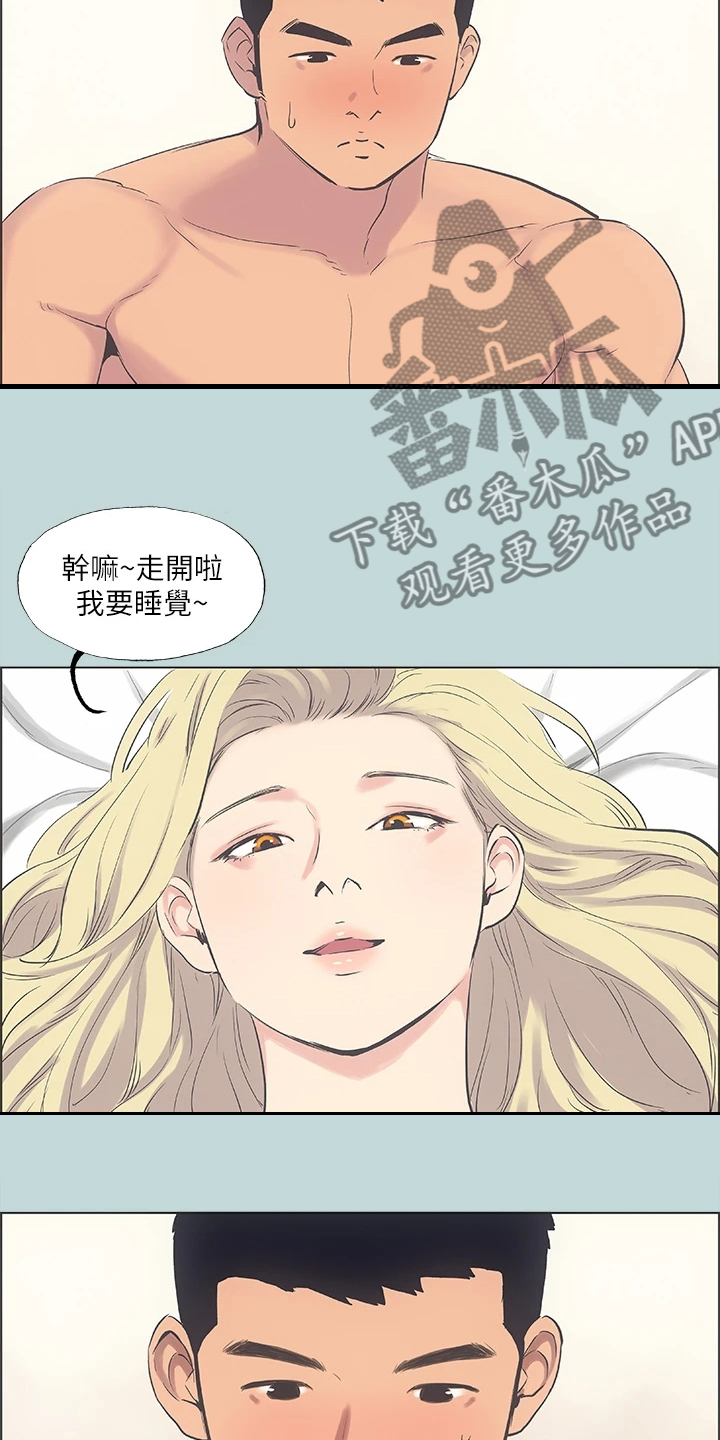 夏夜之梦原文漫画,第49章：与想象不符2图