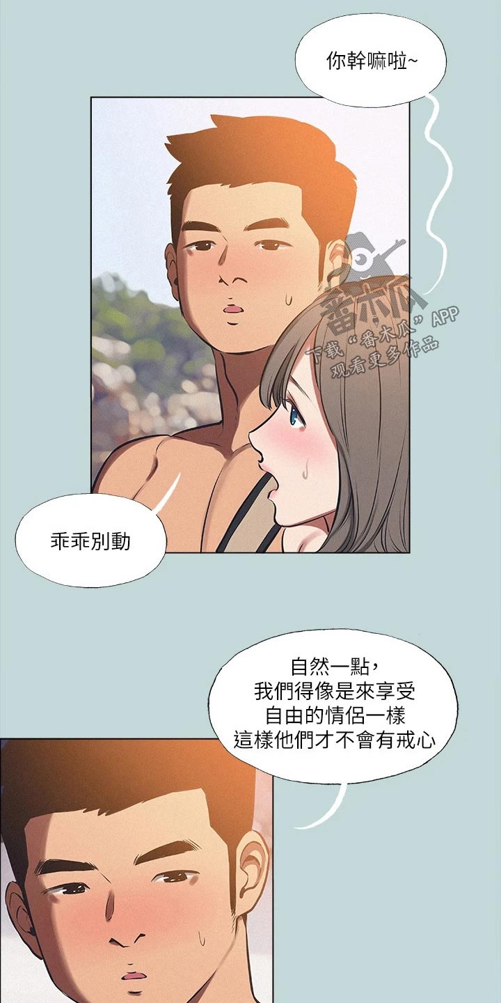 夏夜丿白光莹漫画,第106章：【外传】跟随1图