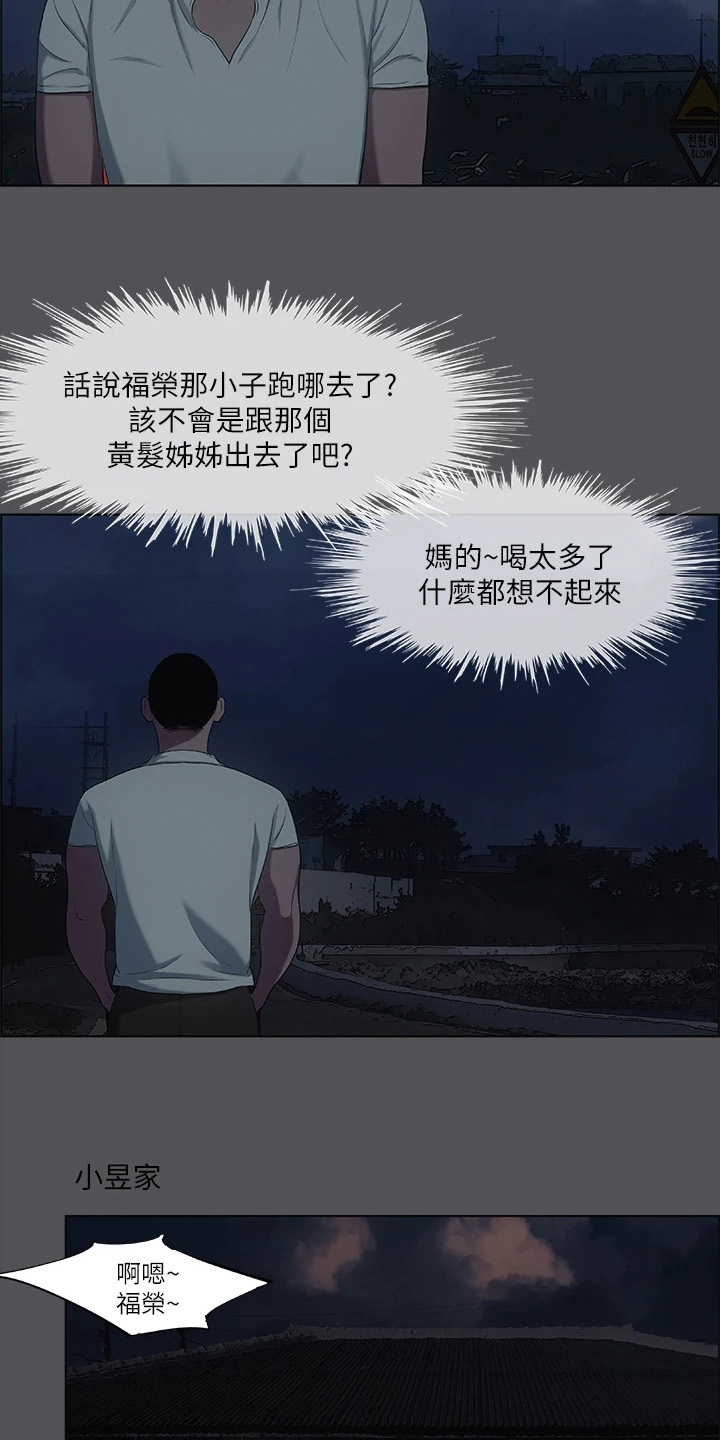 夏夜之瞳的视频漫画,第48章：不公平1图