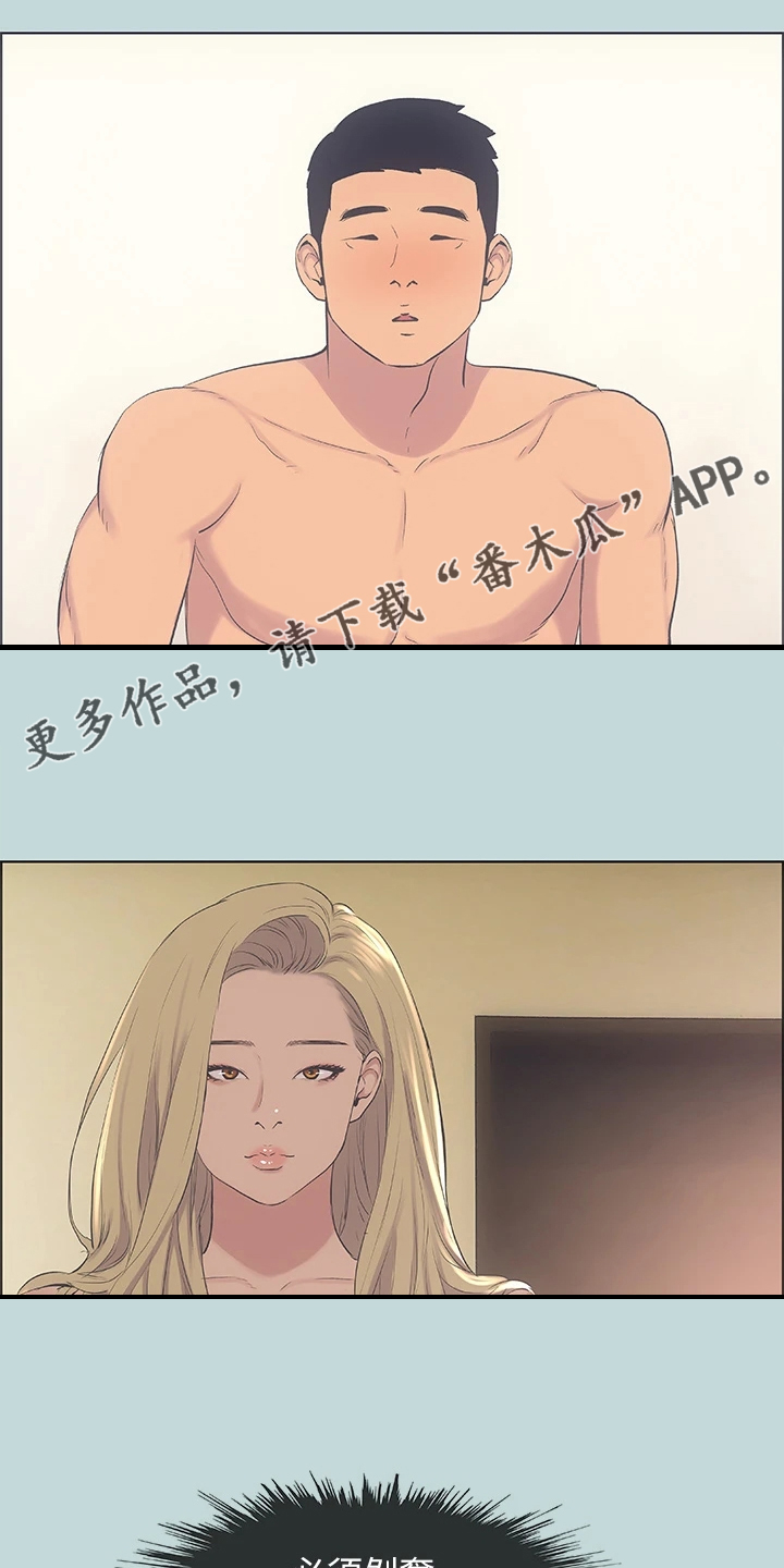 夏夜之梦漫画,第49章：与想象不符1图