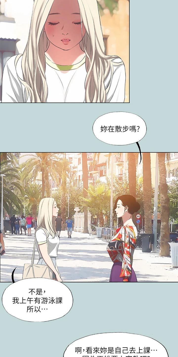 夏夜之恋简谱漫画,第103章：【外传】相处怎样2图