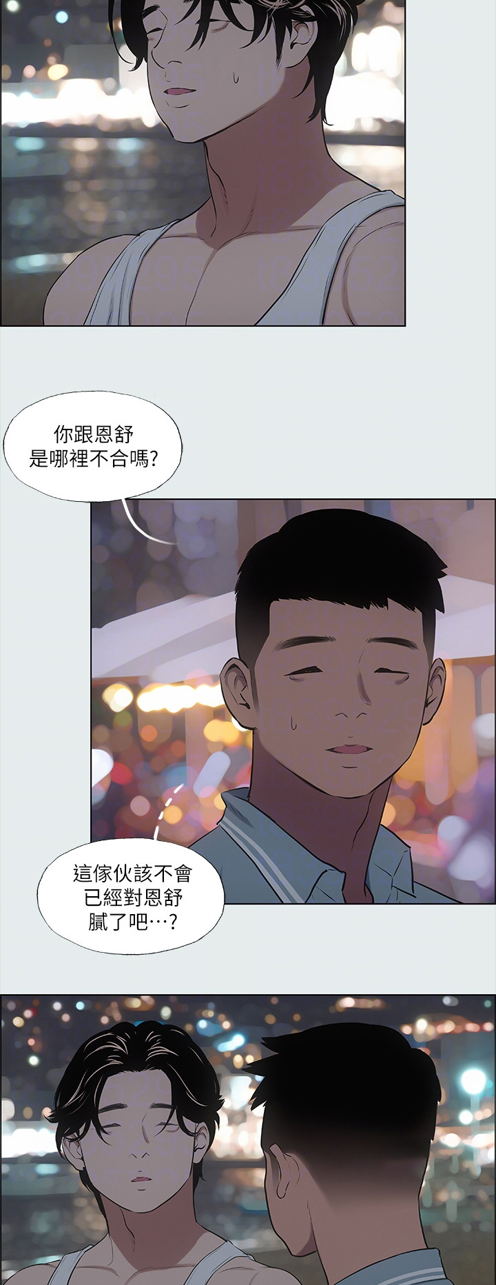 夏夜之梦漫画,第38章：有点奇怪2图