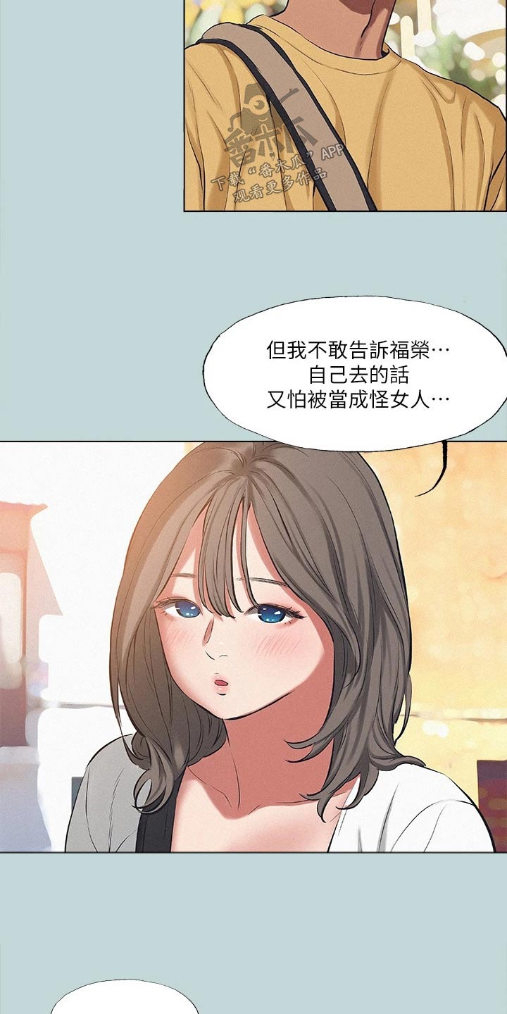 夏夜之梦配什么回城特效漫画,第105章：【外传】海边2图