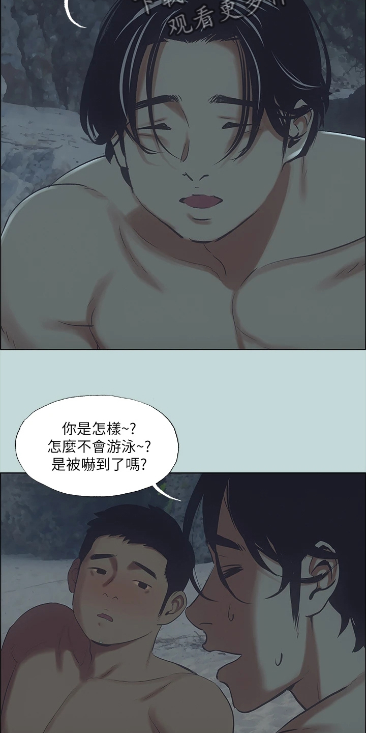 夏夜之梦头条号漫画,第56章：开玩笑？2图