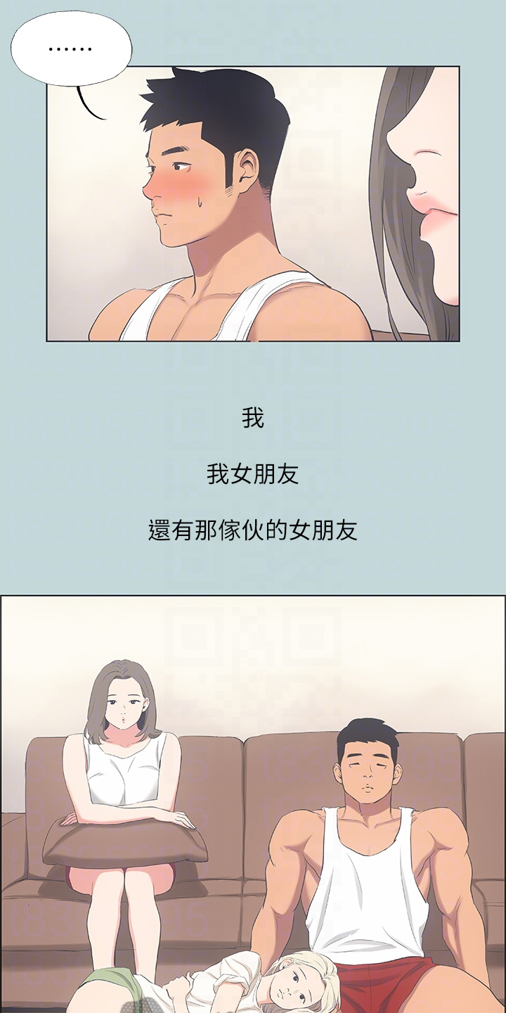 夏夜知君暖电视剧免费看漫画,第66章：女友比较2图