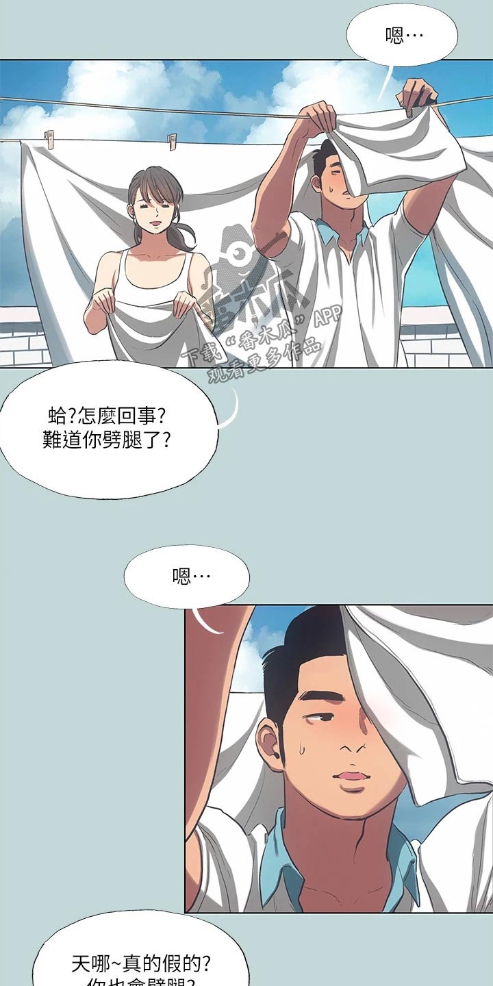 夏夜之晴漫画,第122章：【外传】话里有话2图